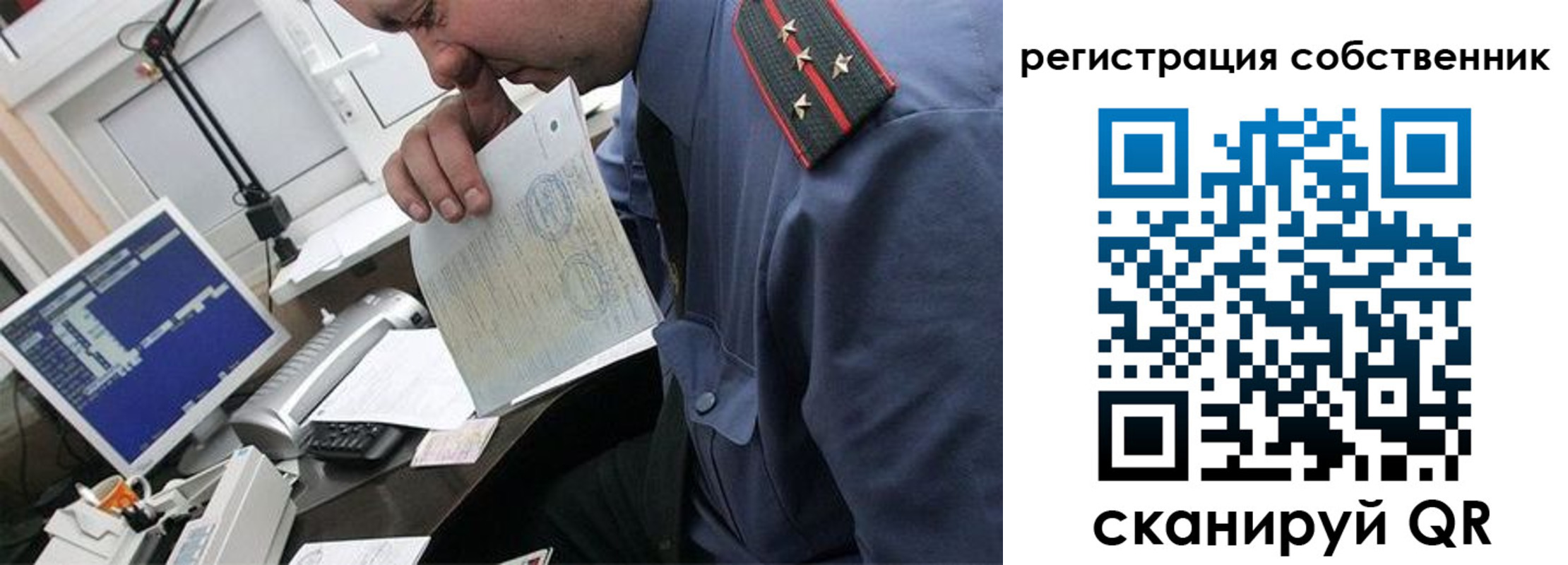 временная регистрация гарантия в Киренске