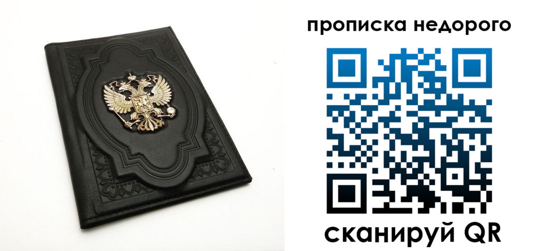 прописка для школы в Киренске