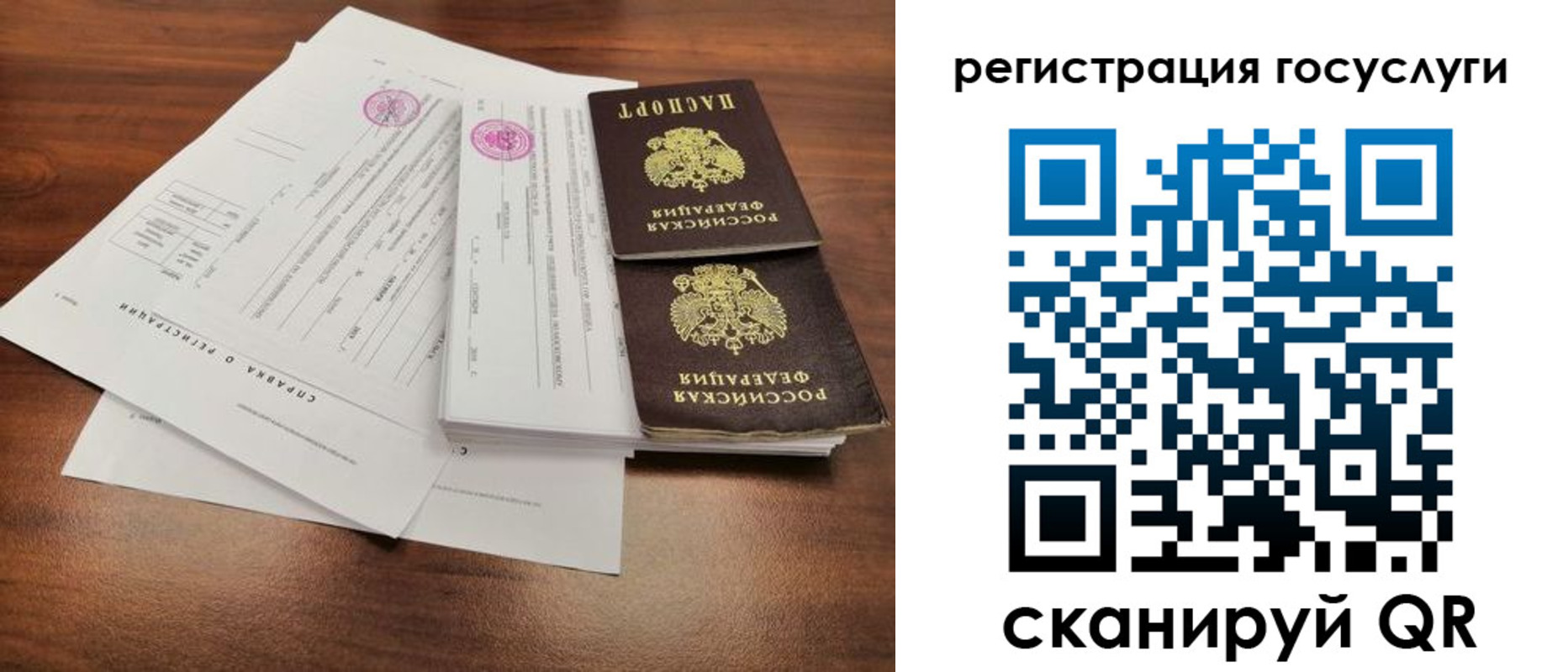 временная регистрация для школы в Киренске
