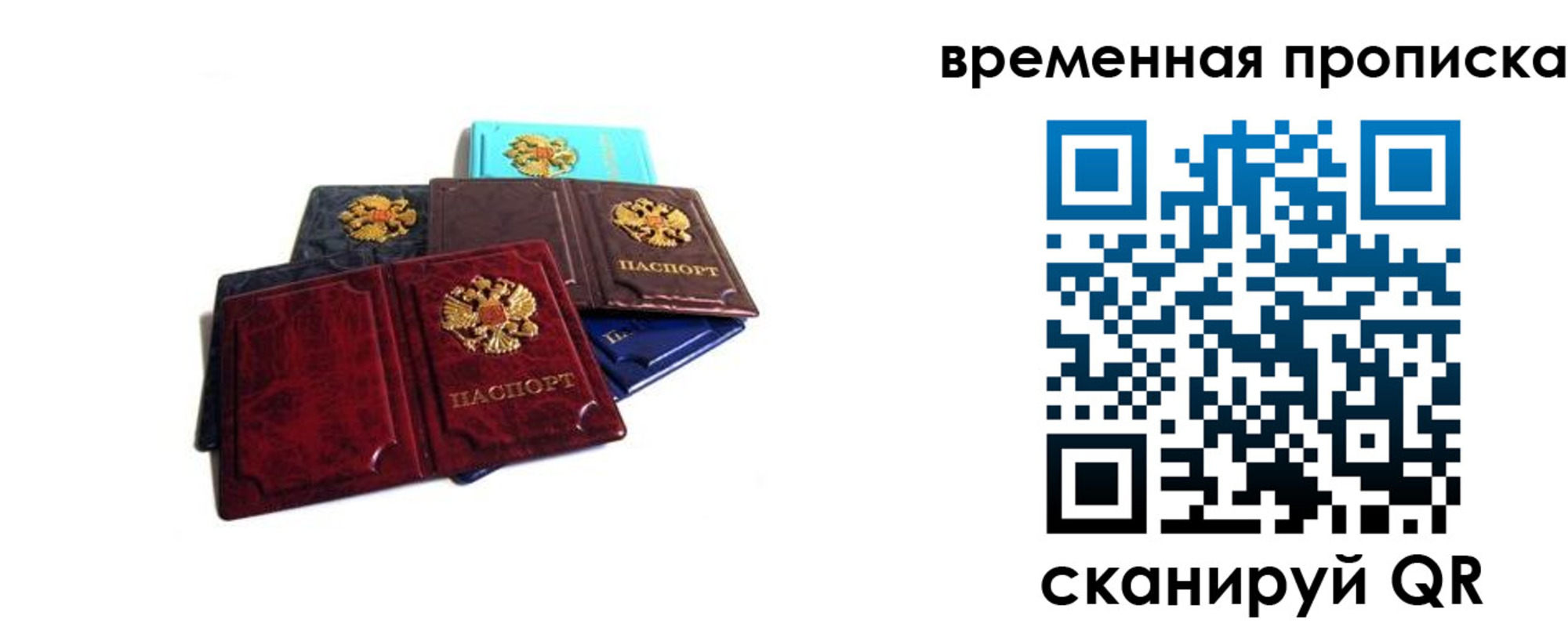 прописка законно в Киренске