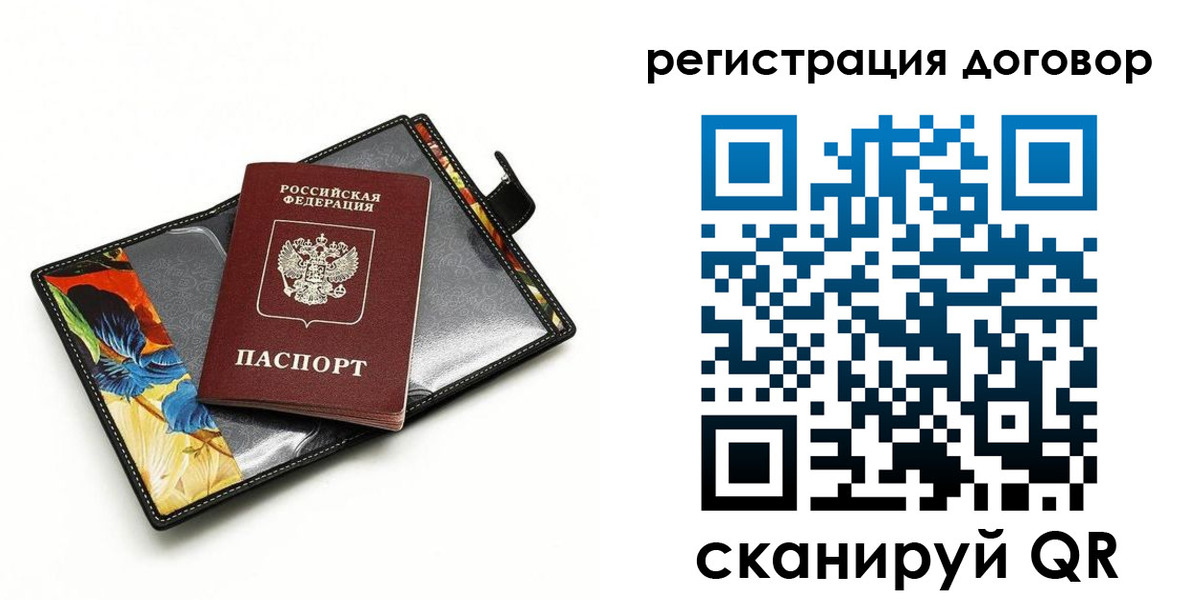 прописка паспорт в Киренске