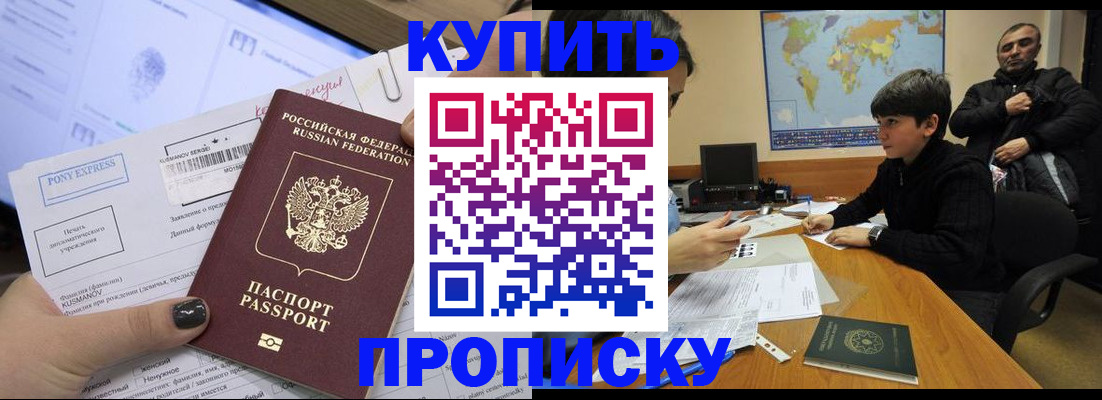 прописка регистрация в Киренске