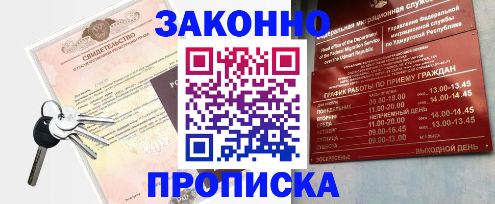 прописка поиск в Киренске