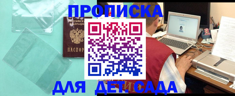 временная регистрация в Киренске