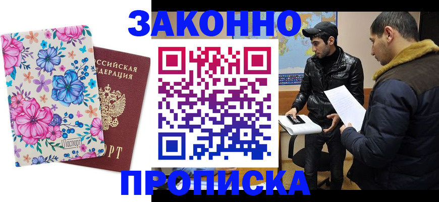 где прописаться в Киренске