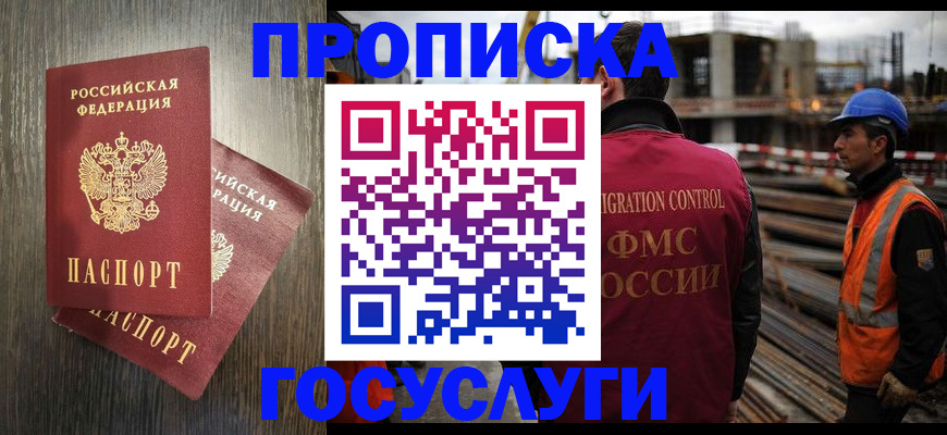 регистрация для дет. сада в Киренске