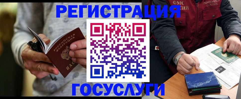 миграционный учет в Киренске