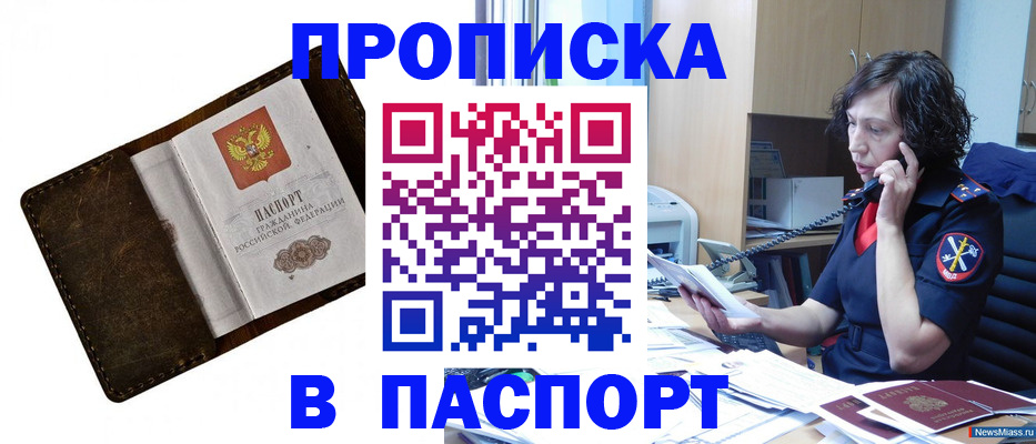 временная регистрация в Киренске