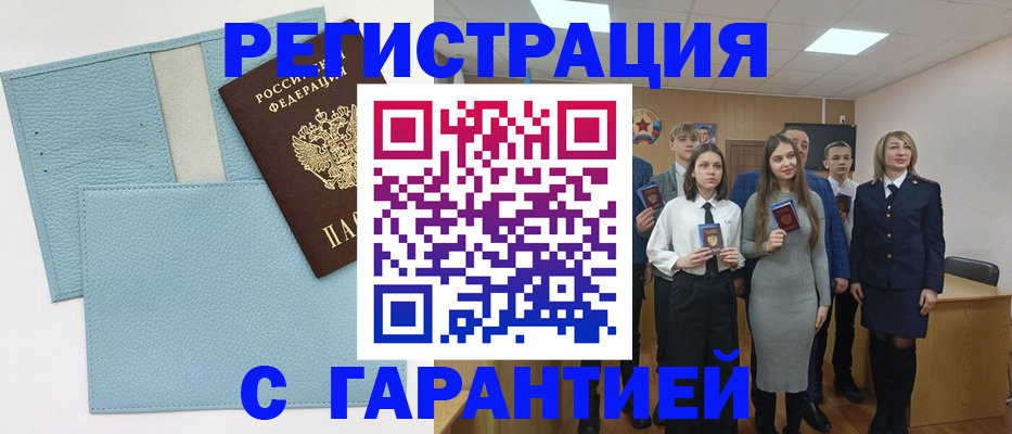 прописка законно в Киренске