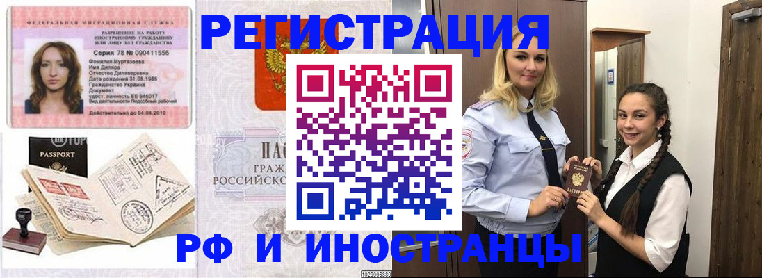 временная регистрация надежно в Киренске