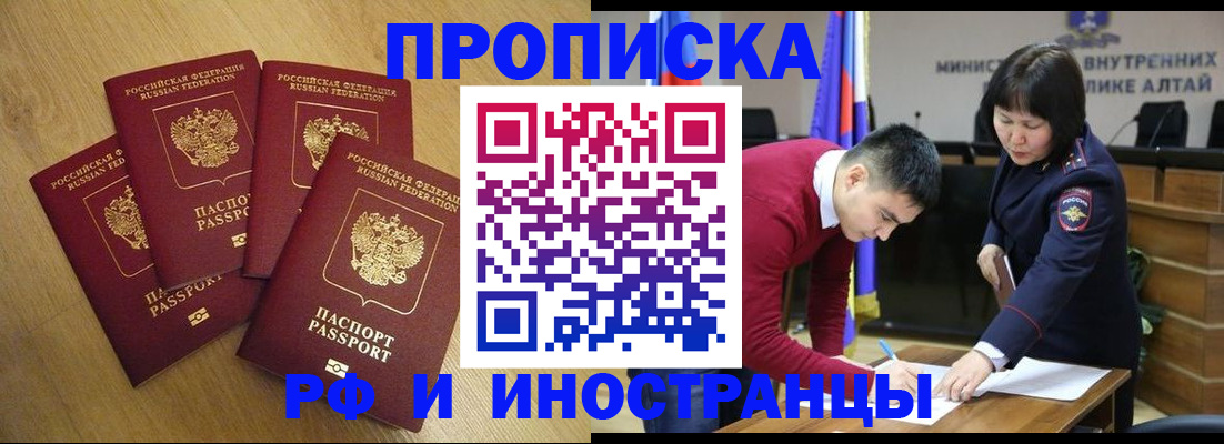 где прописаться в Киренске
