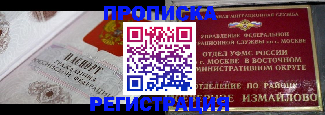 временная регистрация для всех в Киренске